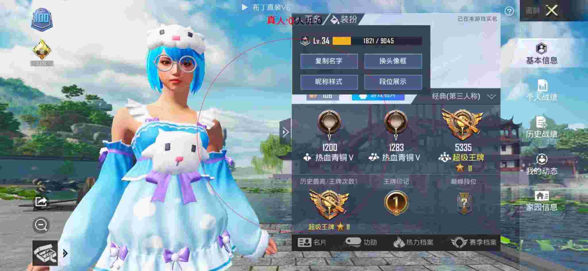 和平精英布丁直装透视 - 和平精英免费开科技3.2v3.2辅助预览图